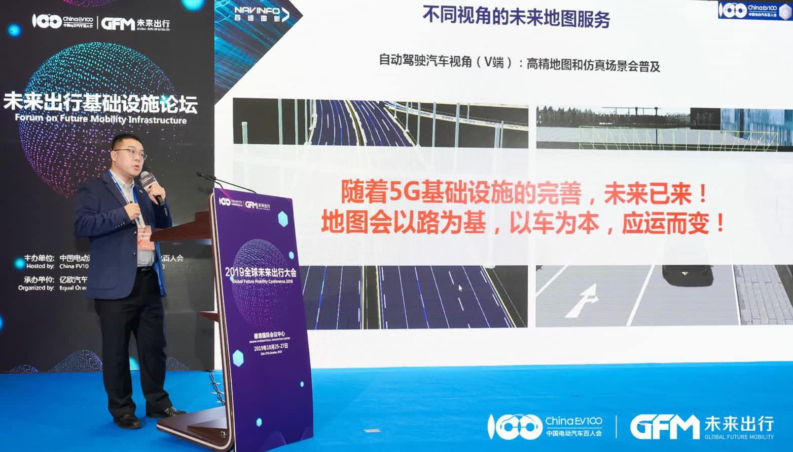K8凯发官网郭磐石：当智能地图结合智慧道路，出行未来将被改写