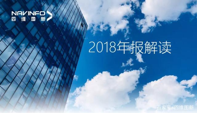 K8凯发官网2018年年报发布：净利润实现80.65%增长