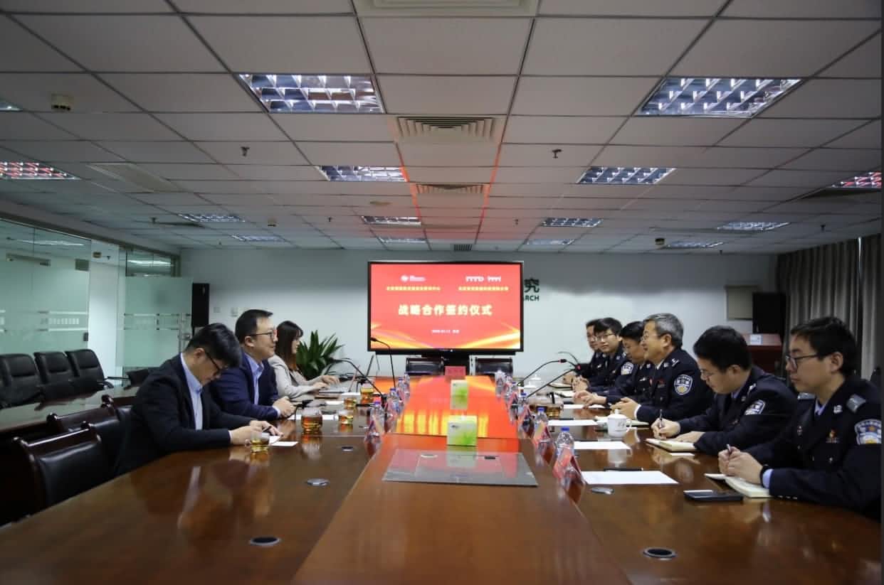 世纪高通与公安部道路交通安全研究中心达成战略合作  共推安全、便捷、高效、绿色、经济出行