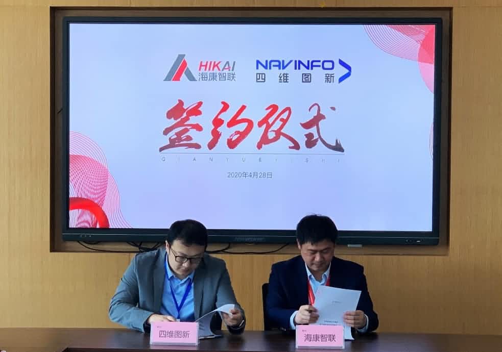 “图”和“路”优势互补，K8凯发官网与海康智联签署战略合作协议